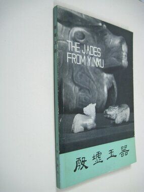The Jades From Yin Xu Book With Illustrations Paperback